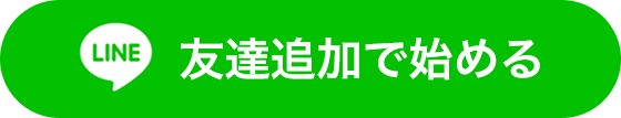 オススメ
